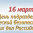 JPG Файл - ОМВД Хорольского района 